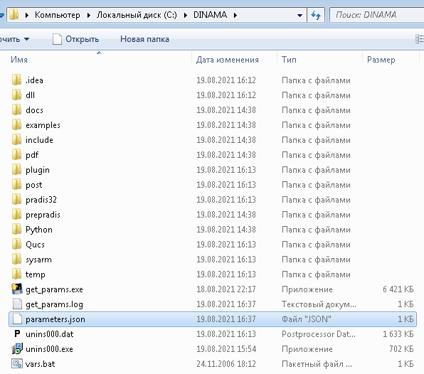 pradis_get_params_2.png