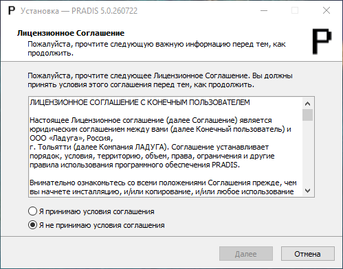 pradis_installation_1.png